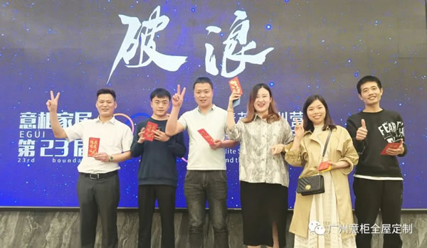 邁進(jìn)數(shù)字化定制3.0時(shí)代 | 意柜家居第23屆“精英特訓(xùn)營(yíng)暨五一活動(dòng)啟動(dòng)大會(huì)”成功舉辦