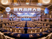 2024《中國(guó)500最具價(jià)值品牌》發(fā)布！圣象再登中國(guó)百?gòu)?qiáng)品牌！