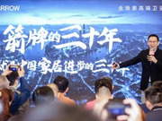 人文為本，智慧為用：KBC2024聽吳曉波揭示箭牌穿越周期的定力