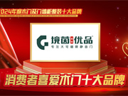 境茵磁吸木門好不好？境茵磁吸木門怎么樣？