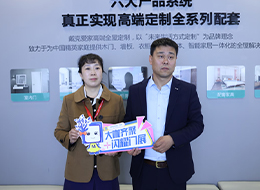 2023北京門(mén)展，中國(guó)木門(mén)網(wǎng)專(zhuān)訪(fǎng)戴克愛(ài)家高定劉杰