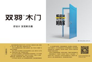 中國木門十大品牌-門業(yè)?？?018年3月