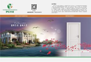 中國木門十大品牌-門業(yè)?？?018年3月